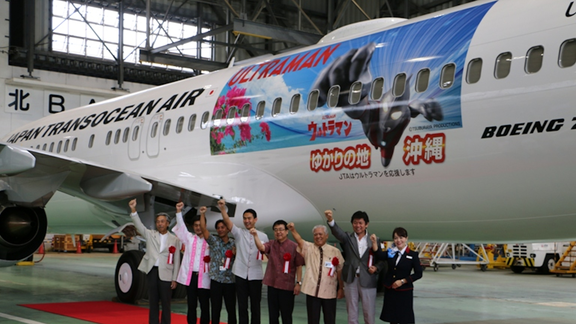 JTA ウルトラマンJET 就航