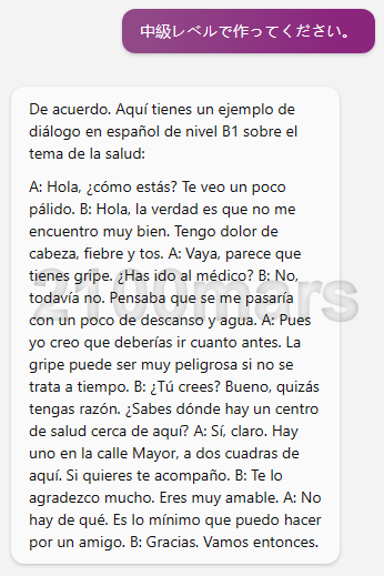 Bing AIチャットに、中級レベルのスペイン語会話ダイアログを作ってもらう