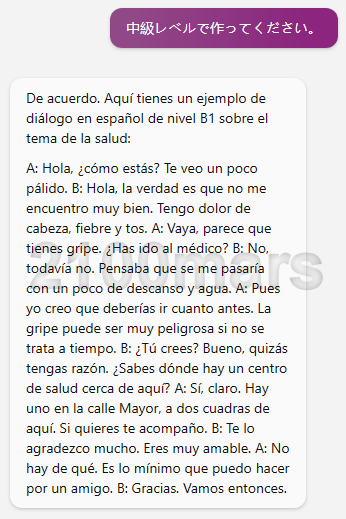 Copilot チャットに、中級レベルのスペイン語会話ダイアログを作ってもらう