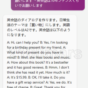 Bing AIチャットで英会話ダイアログを作る方法とコツを徹底解説｜簡単で効果的なAI活用法