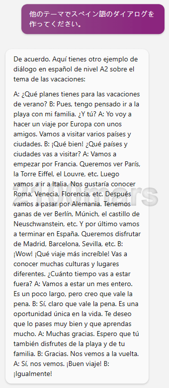 Bing AIチャットに、かんたんにスペイン語会話のダイアログを追加で作ってもらえる